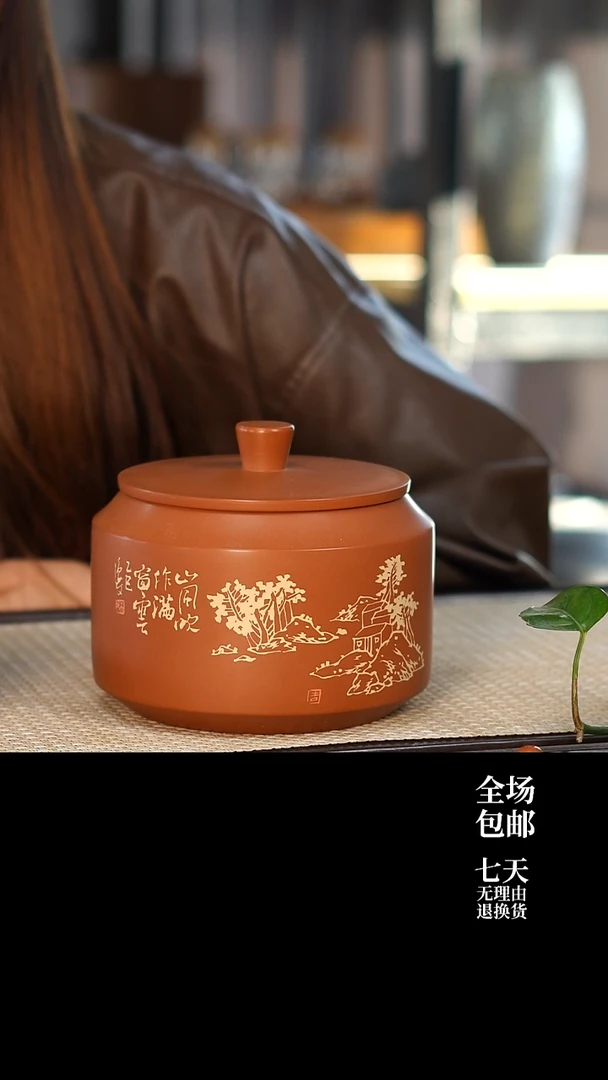 云水山涧建水紫陶013 M10 357g醒茶罐