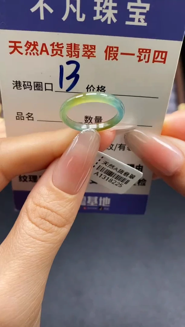 未镶嵌戒指翡翠天然A货翡翠18225