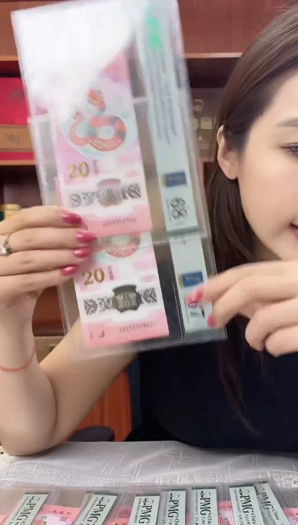 塑料蛇钞PMG055556909福利s
