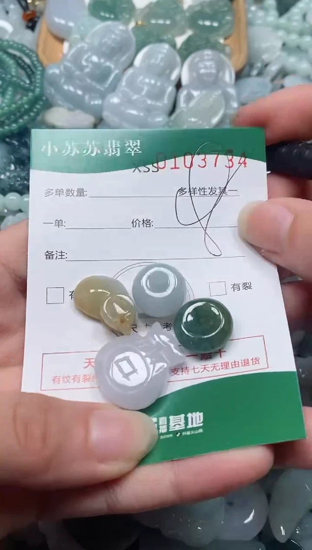 【闪购商品】翡翠颈饰未镶嵌闪购商品0103734