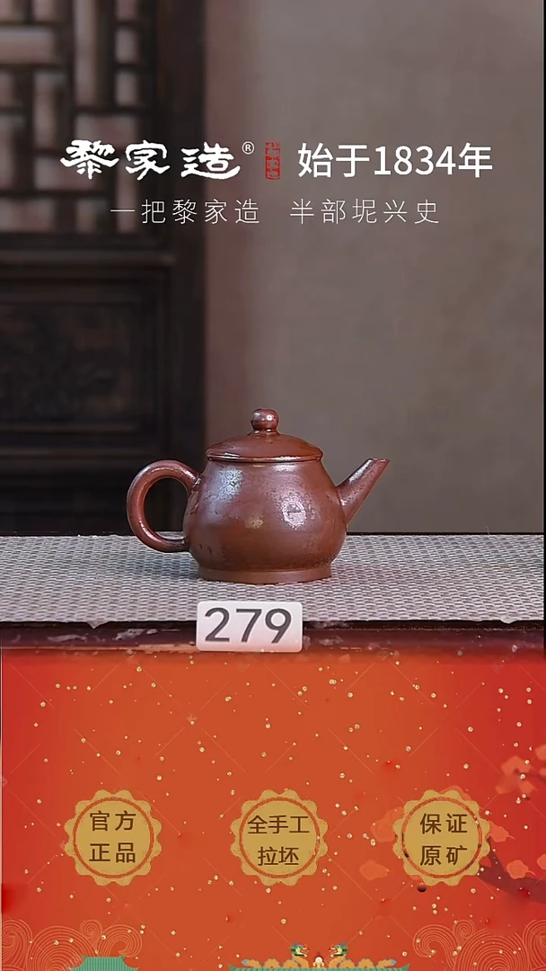 壶279F瑕约110cc薄胎柴烧球孔无盒