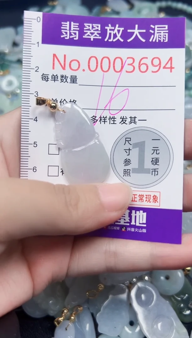 颈饰未镶嵌翡翠3694