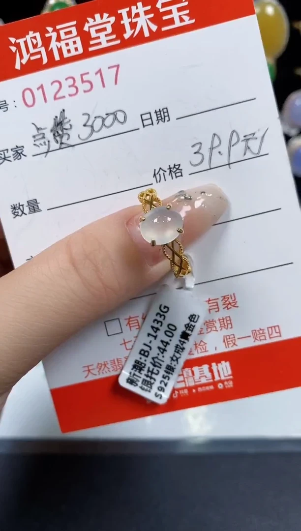 翡翠戒指银S925镶嵌菰****远3517