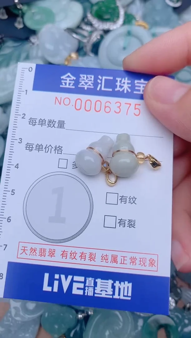 翡翠未镶嵌颈饰6375....