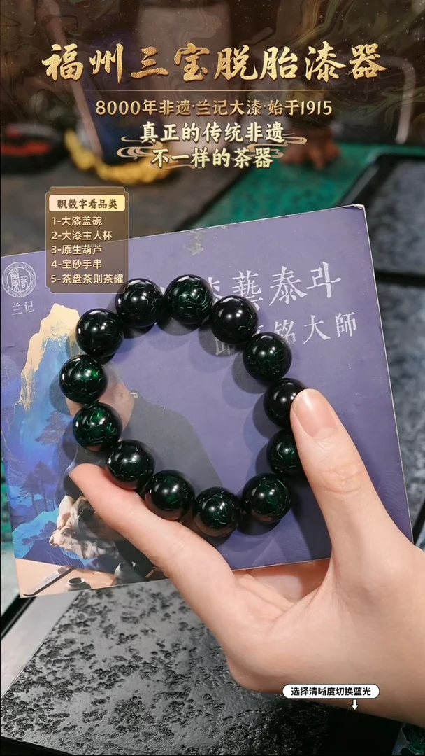 兰记手工漆器-一物一拍 以商品图片为主
