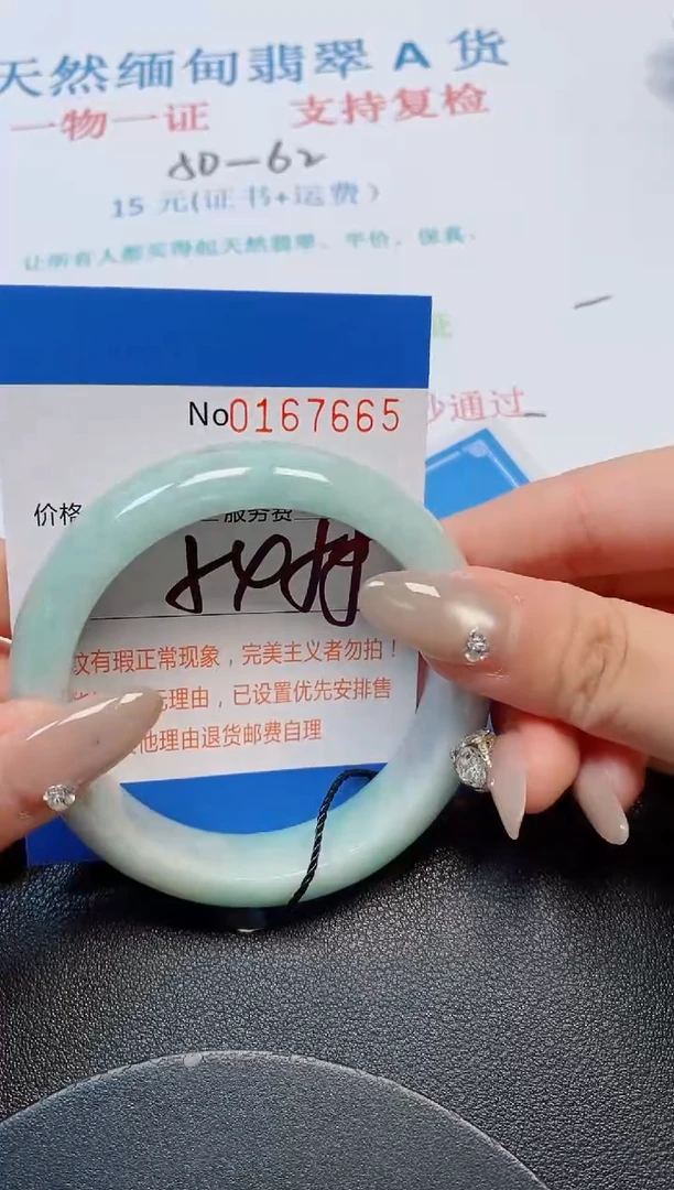 未镶嵌挂件翡翠天然缅甸翡翠167665