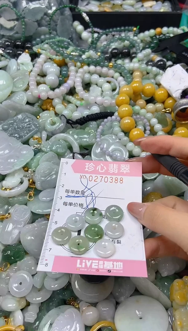 翡翠未镶嵌颈饰闪购0270388多样性发其一