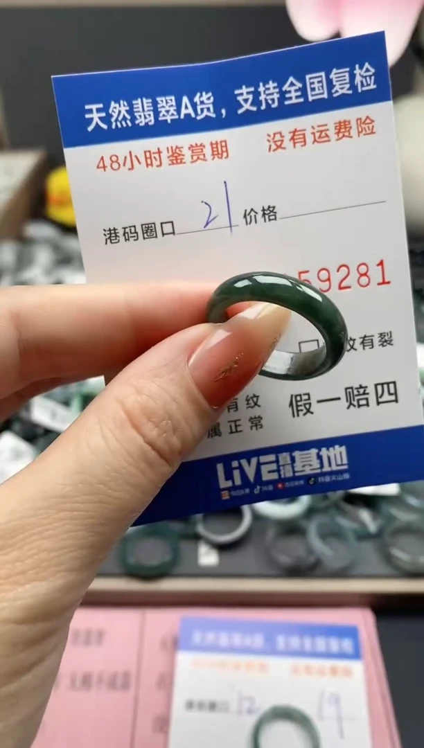 【闪购商品】翡翠戒指未镶嵌 天然A货翡翠戒圈9281
