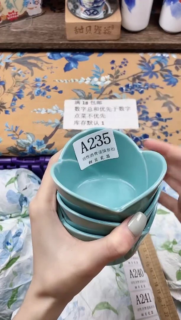 瓷片热***中                A235