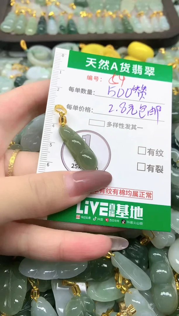 颈饰未镶嵌翡翠未镶嵌a货翡翠