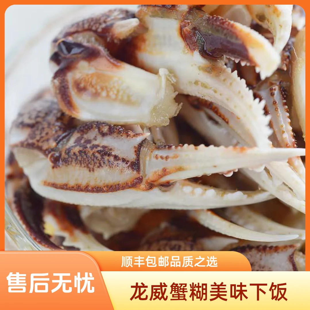 【顺丰包邮】酒香麻辣小蟹脚210克*3罐  下酒神器 解馋零食