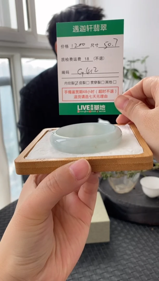 未镶嵌手镯翡翠G412 圈口50.7