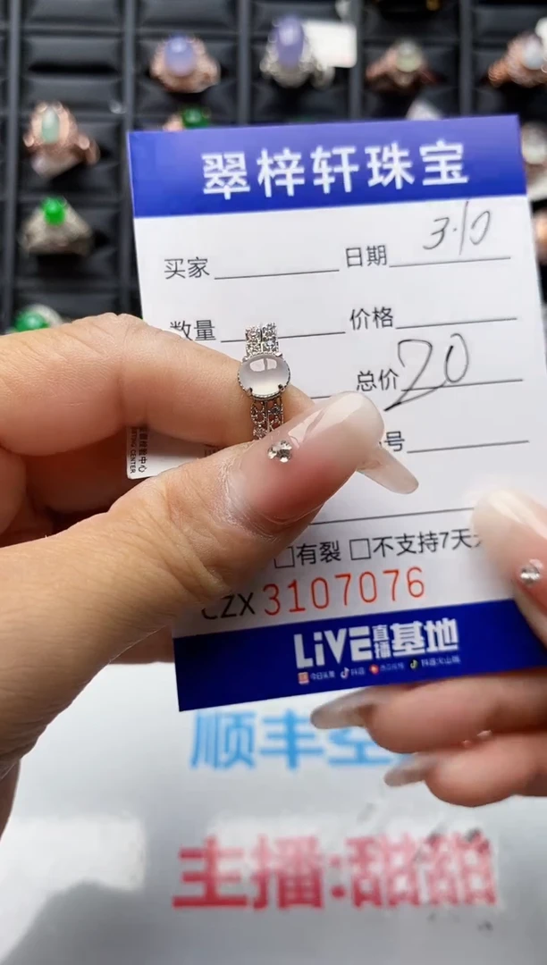 【闪购商品】翡翠戒指银S925镶嵌7076