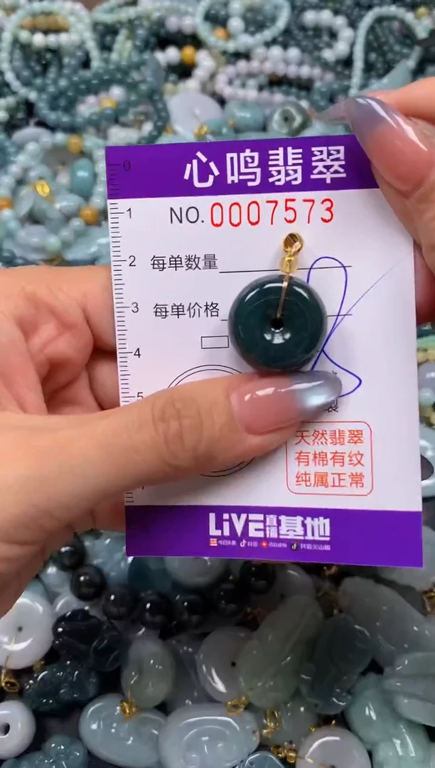 颈饰未镶嵌翡翠闪购007573