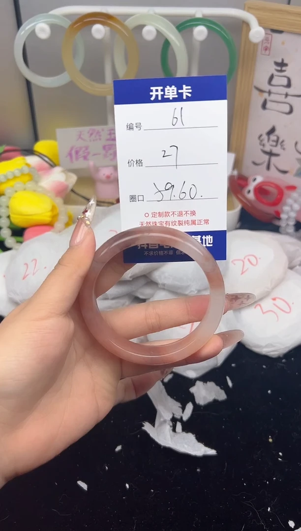【闪购商品】玛瑙/玉髓手镯未镶嵌61
