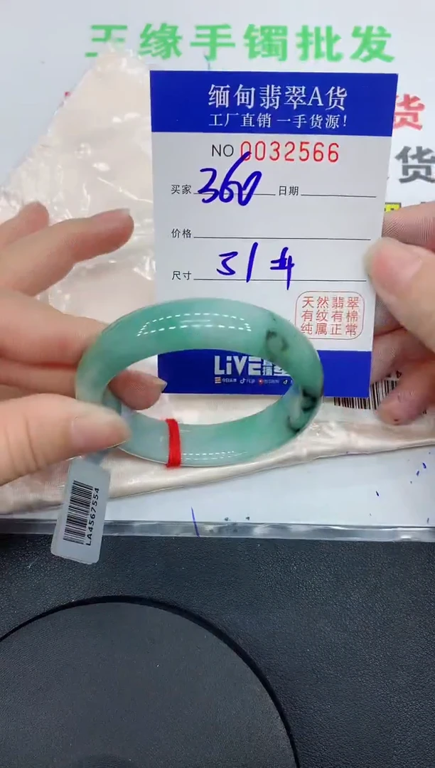 未镶嵌手镯翡翠2566缅甸翡翠手镯