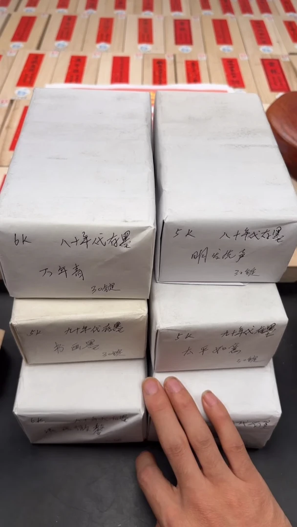 艺粟斋年份老墨6锭