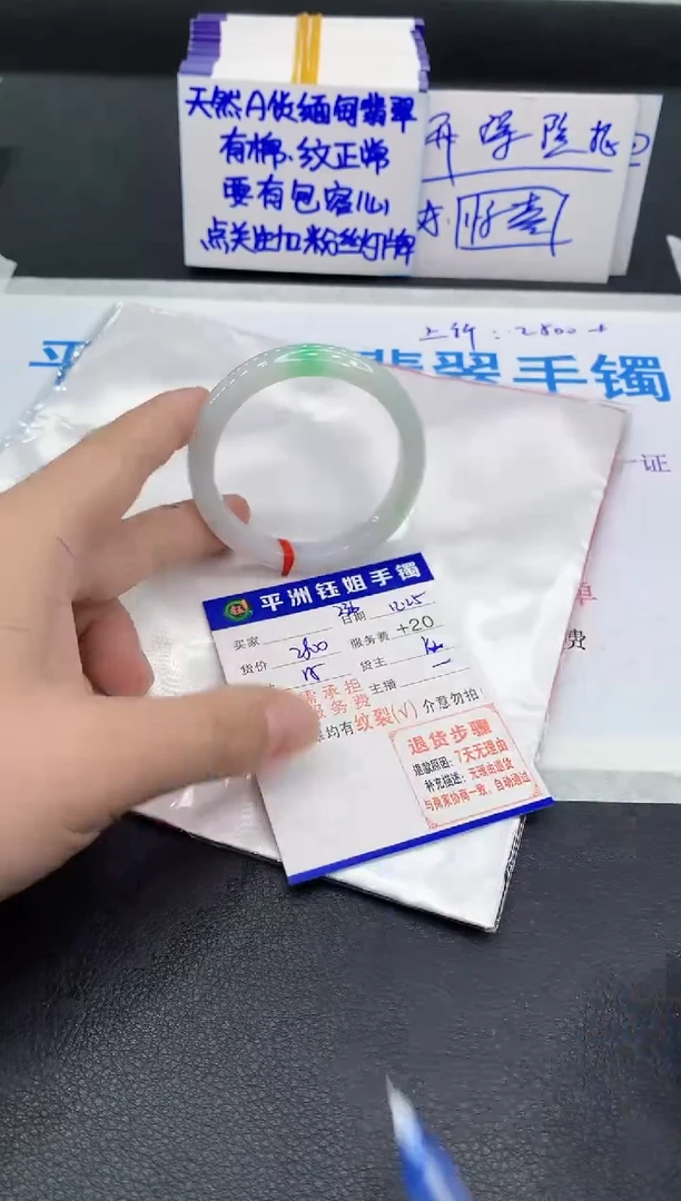 未镶嵌手镯翡翠1