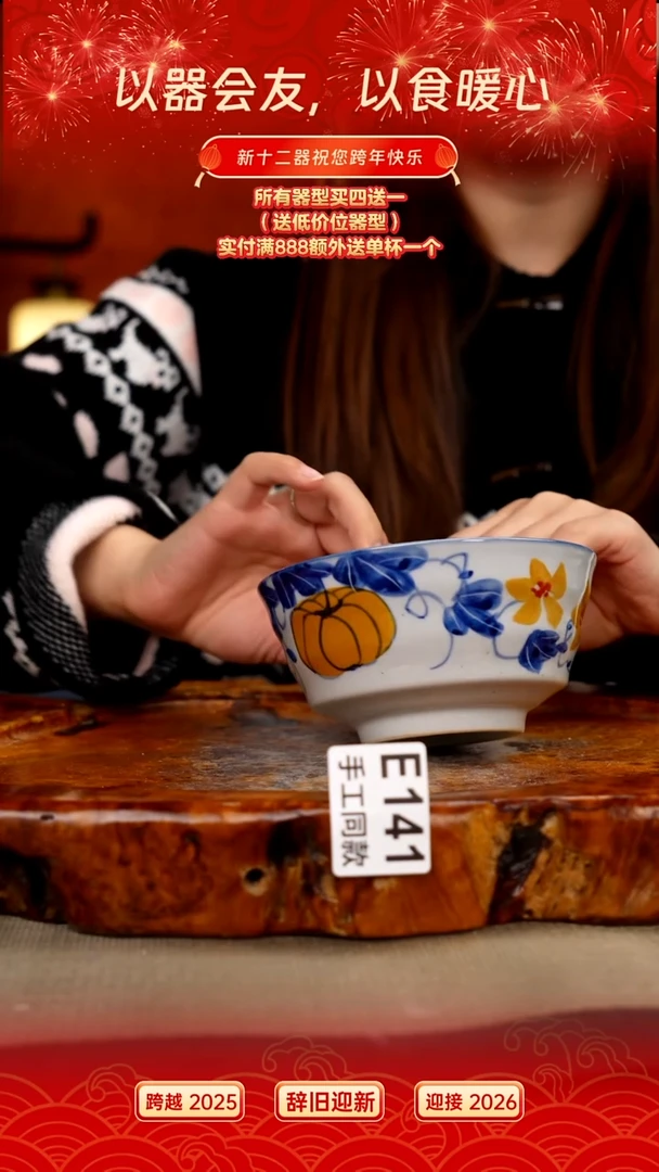 E141新十二器瓷器
