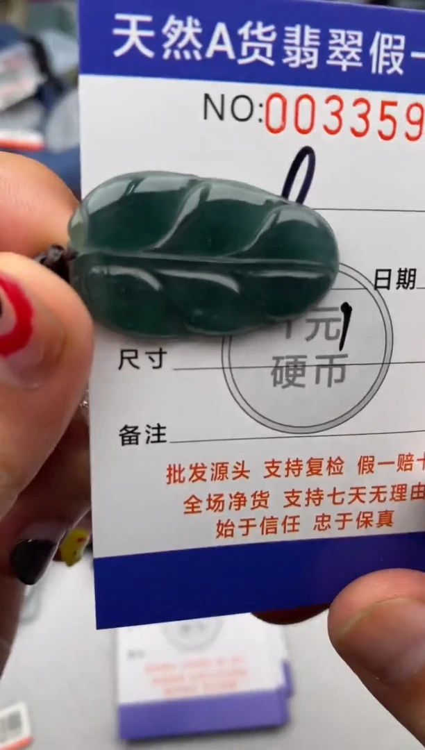 翡翠未镶嵌颈饰多样性发其一