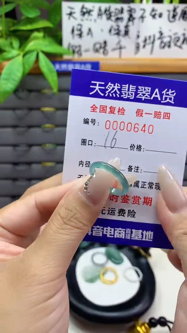 【闪购商品】翡翠戒圈未镶嵌天然翡翠A货0640