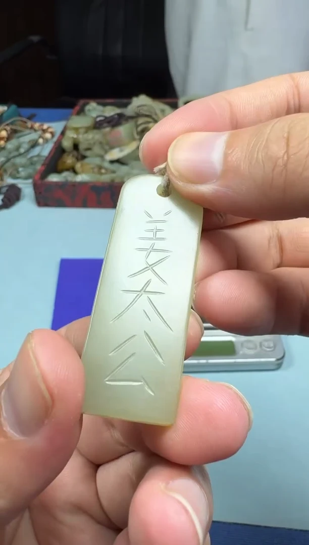 和田玉未镶嵌颈饰1