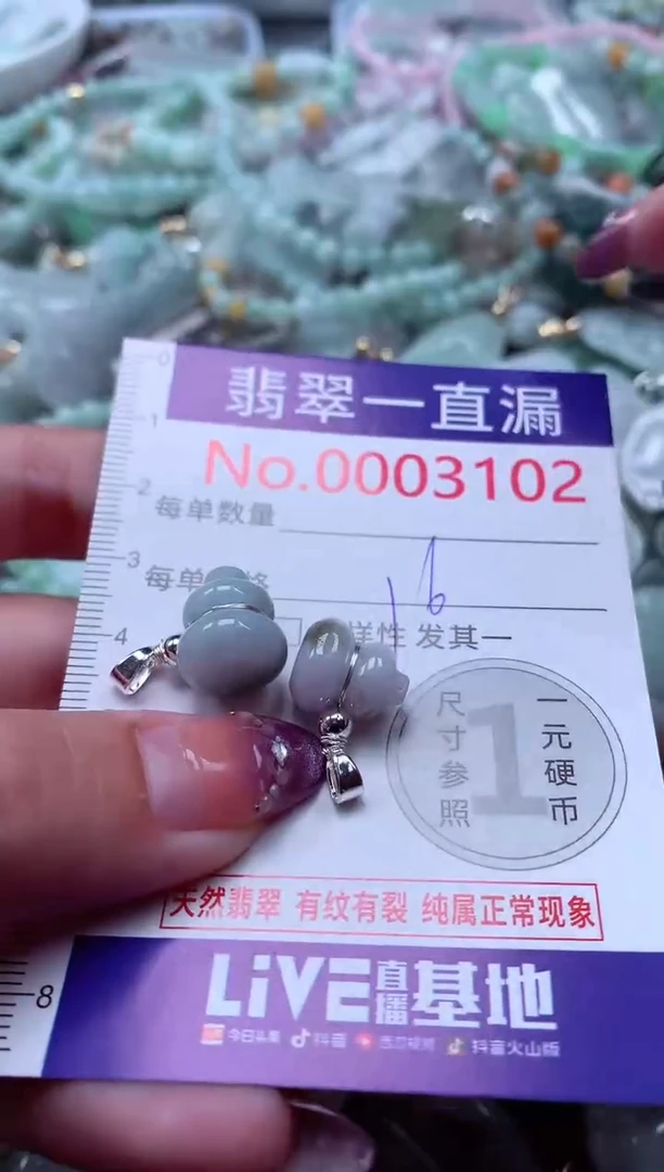 翡翠未镶嵌吊坠(不含链)3102