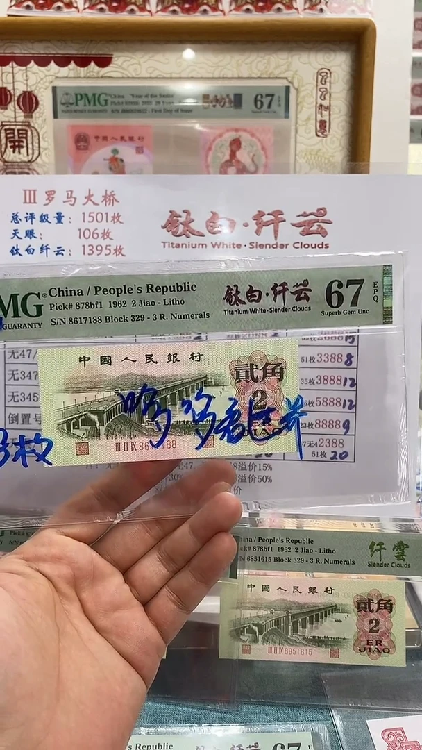 【闪购商品】塑料钛白纤云67分无4尾88单张