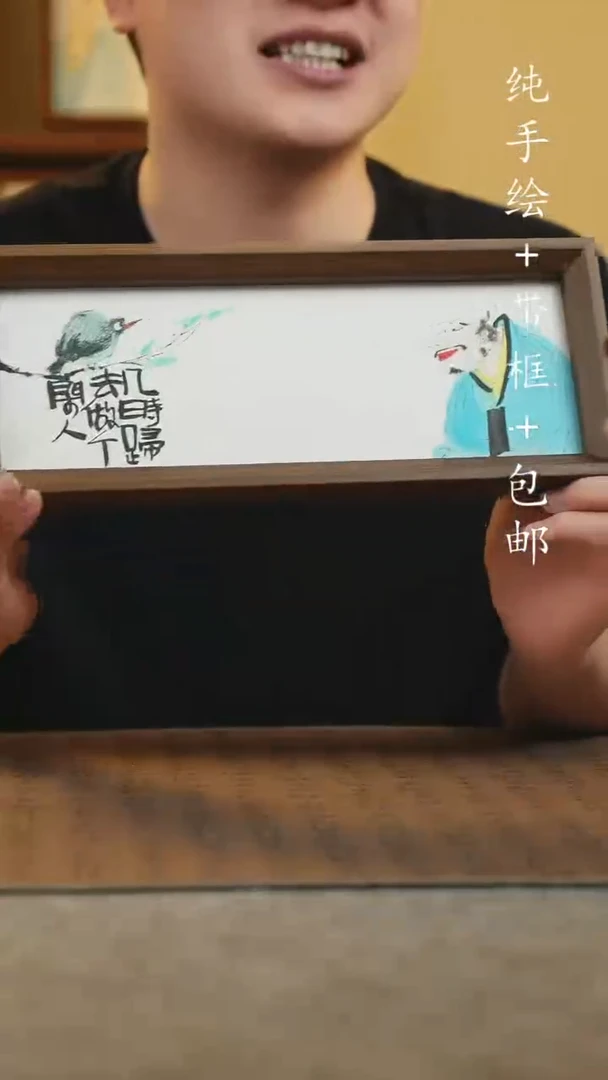 国画12.5*31.5纯手绘国风国画摆台