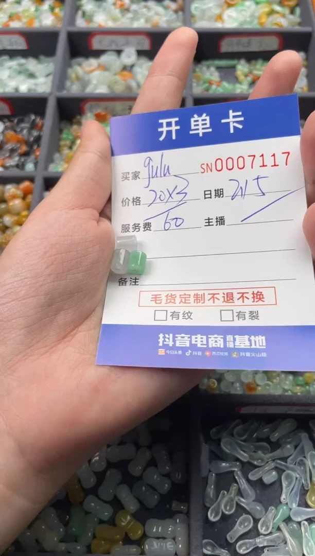 【闪购商品】翡翠颈饰未镶嵌00007117