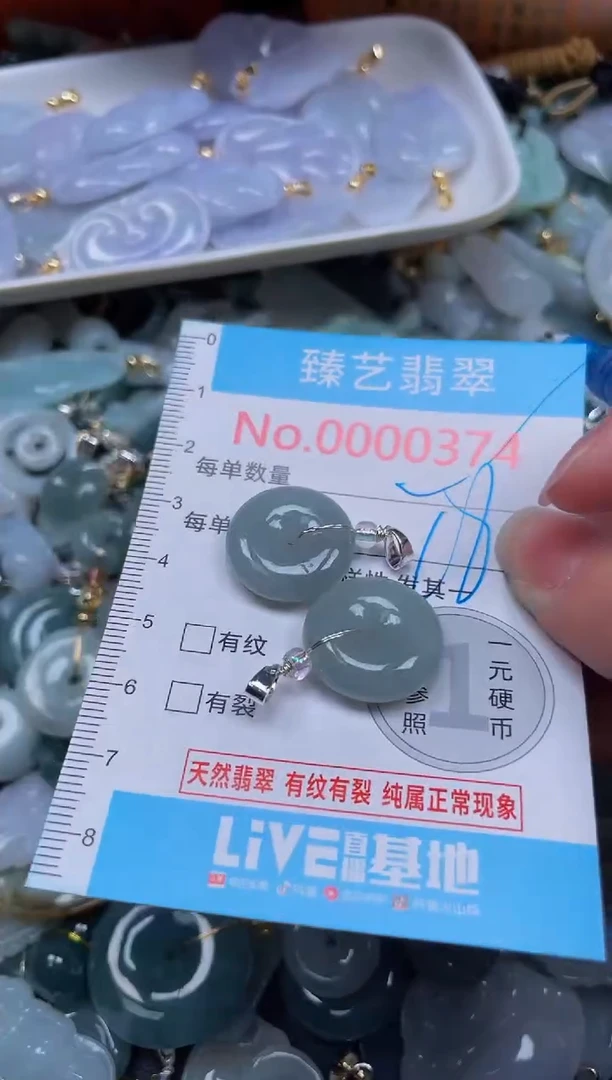 吊坠(不含链)未镶嵌翡翠374