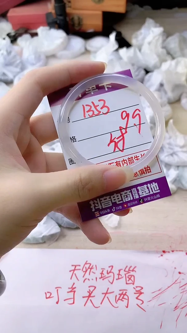 手镯玛瑙/玉髓未镶嵌1353