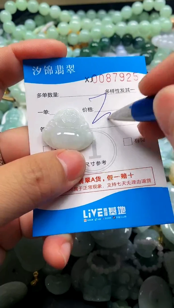 颈饰未镶嵌翡翠闪购商品0087925