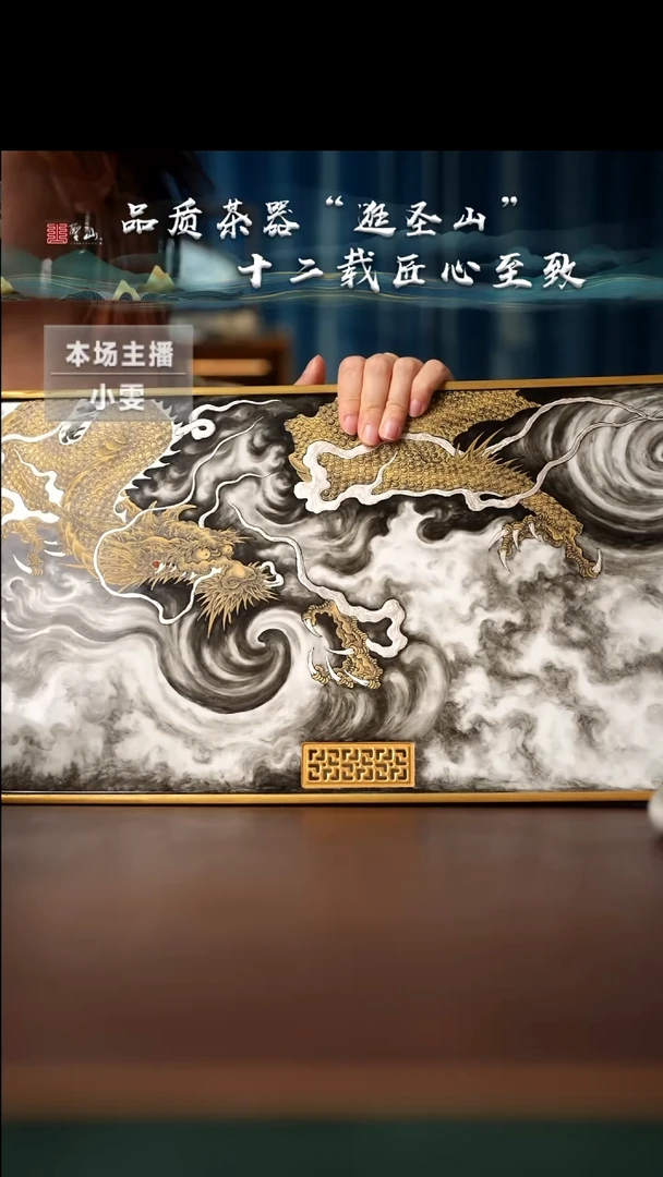 宋韵金龙茶盘茶盘