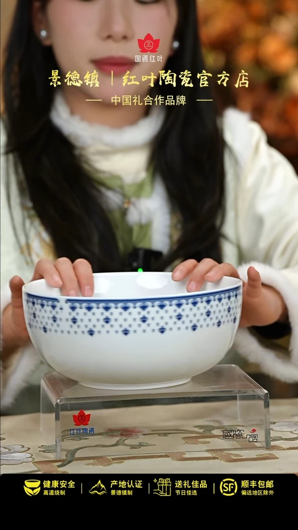 【闪购商品】1个微瑕蓝剑9英寸直口碗