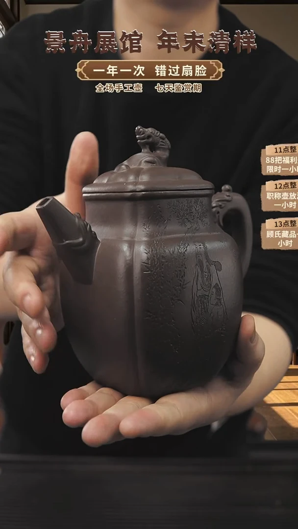 【闪购商品】紫砂茶壶顾氏手工紫砂