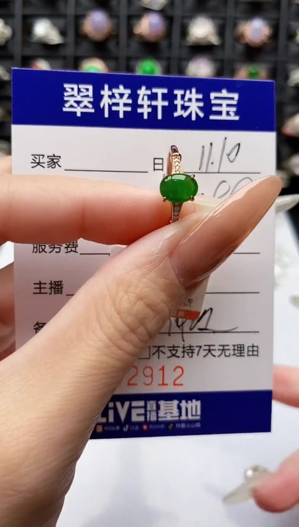 银S925镶嵌戒指翡翠2912