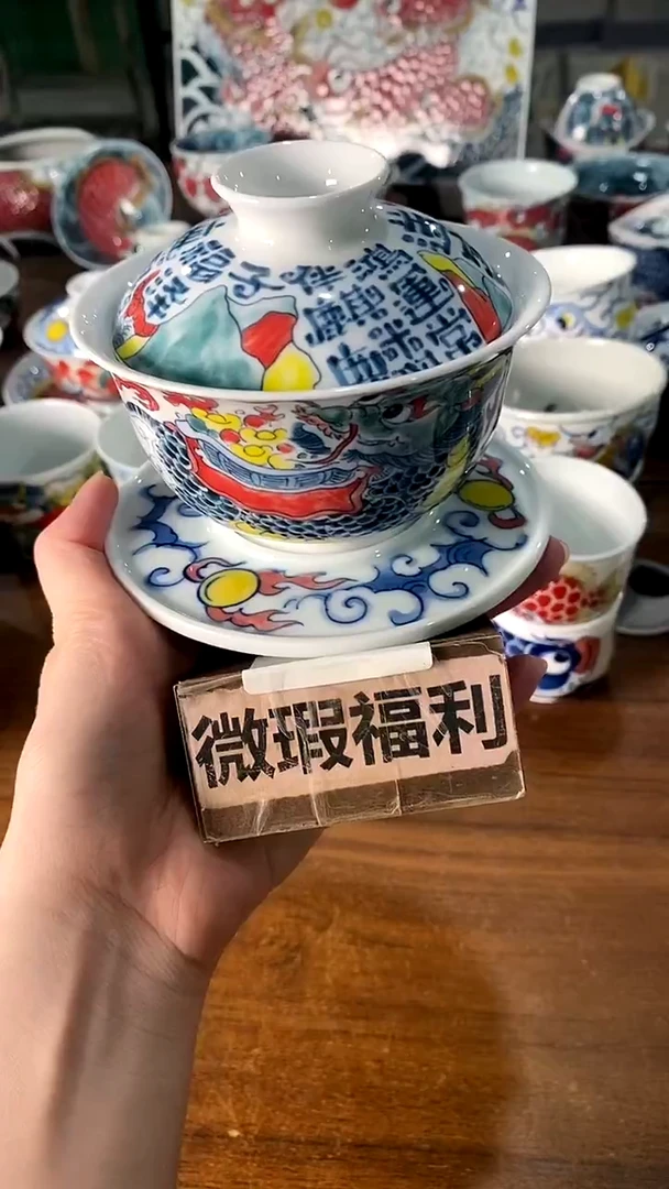 杯盖碗[直播间福利价）