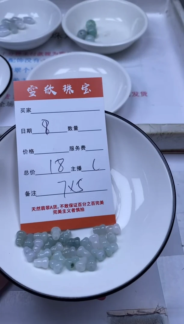翡翠未镶嵌颈饰雪欣散珠定制diy