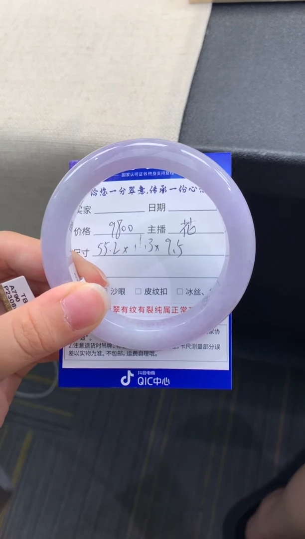 未镶嵌手镯翡翠退货需手镯吊牌标签完好