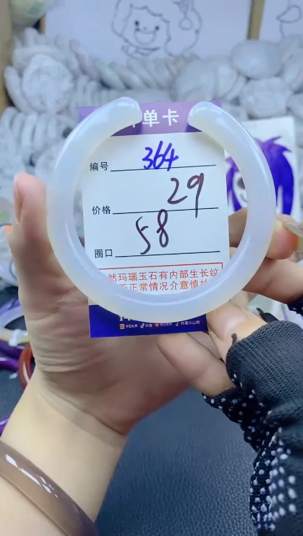 手镯玛瑙/玉髓未镶嵌364