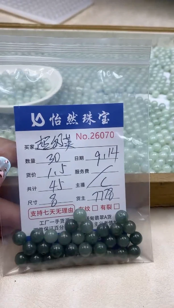未镶嵌手链翡翠超**雄单：26070