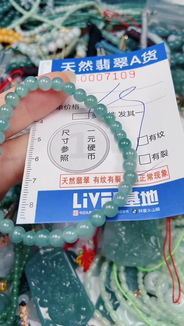 颈饰未镶嵌翡翠00007109