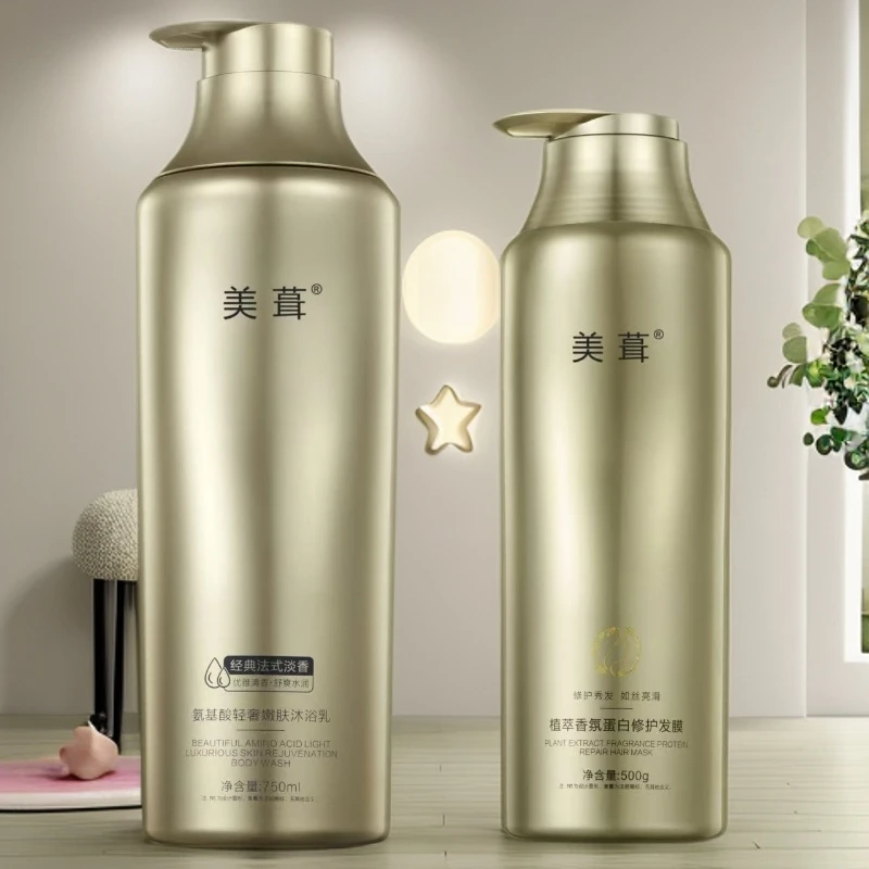 美葺【大姨自用推荐】美葺黑芝麻祛屑洗发乳,沐浴乳,发膜 组合