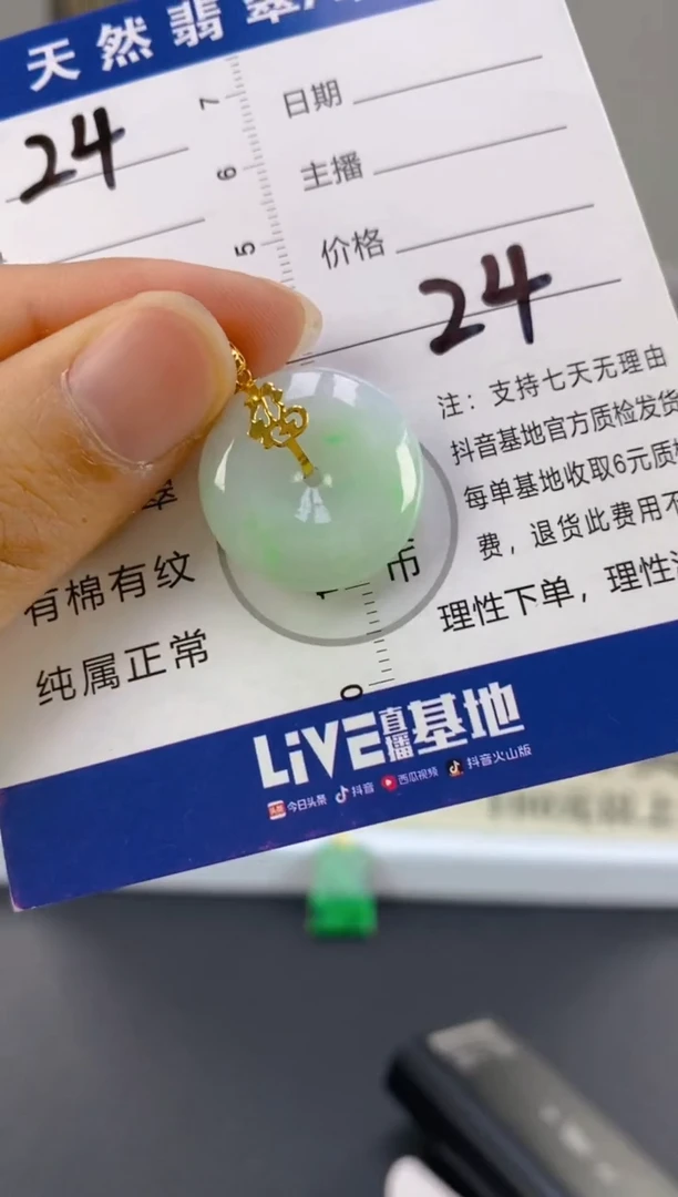 【闪购商品】翡翠颈饰18K金镶嵌天然A货翡翠