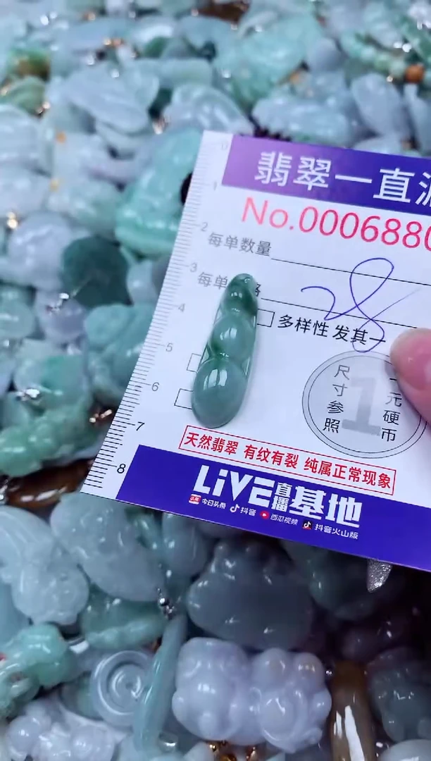 吊坠(不含链)未镶嵌翡翠6880