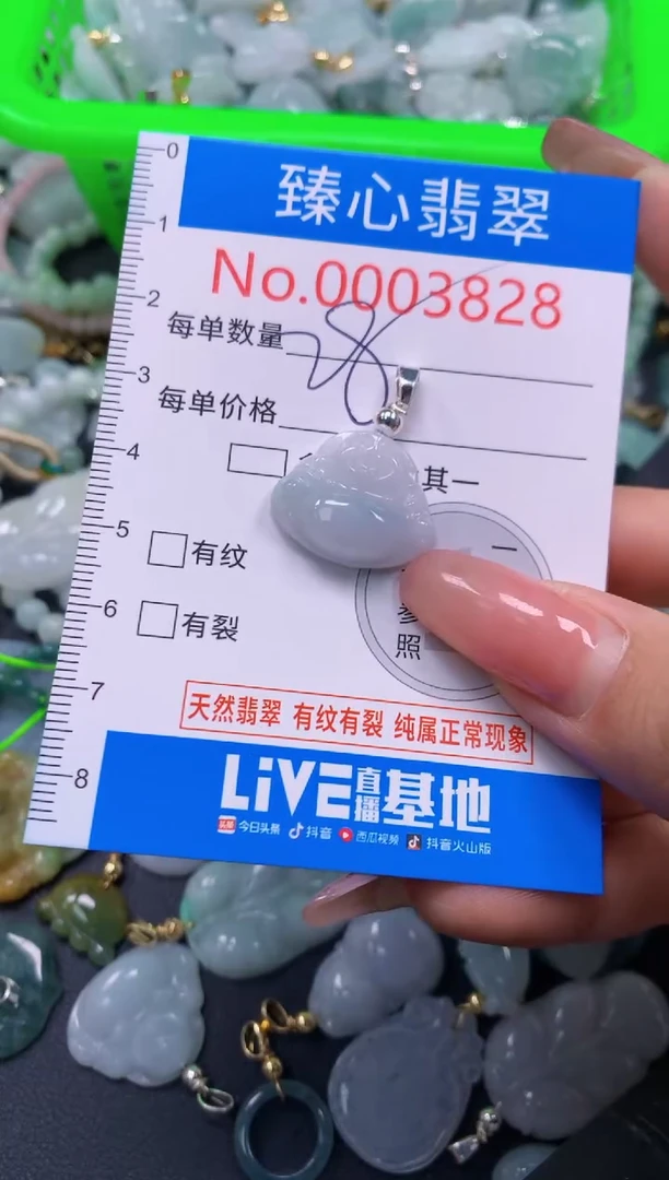 翡翠未镶嵌颈饰3828