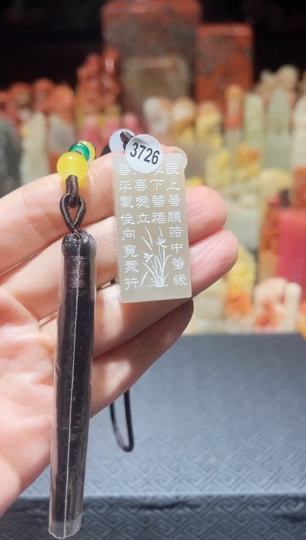 昌化石印石3726