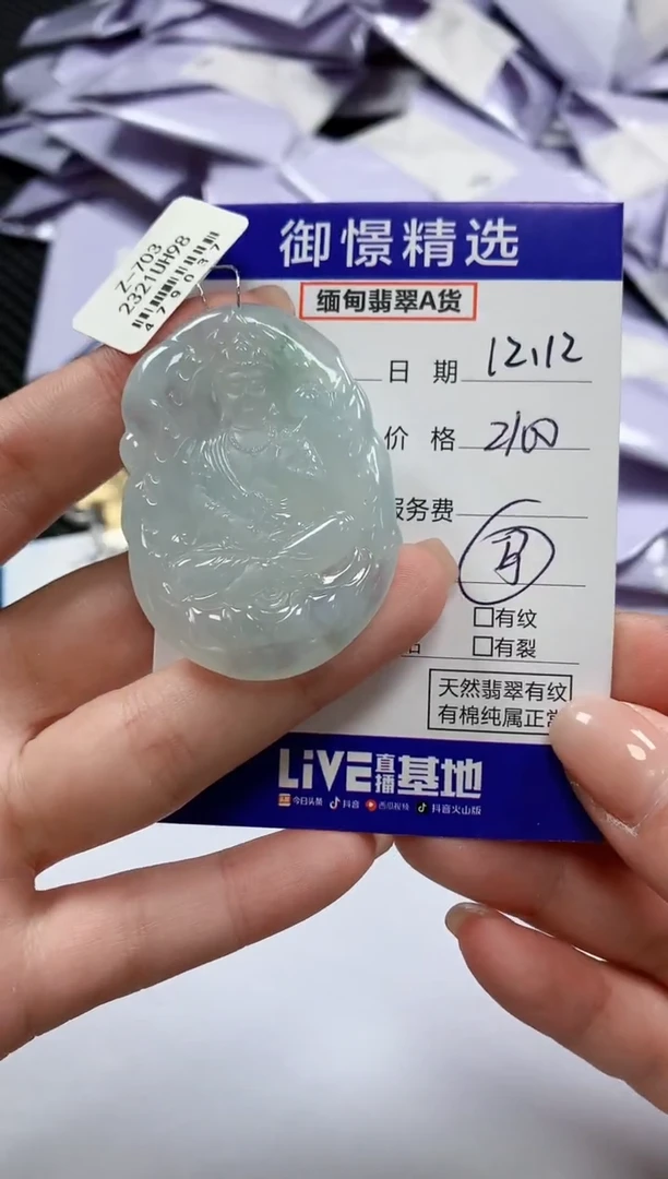 颈饰未镶嵌翡翠94