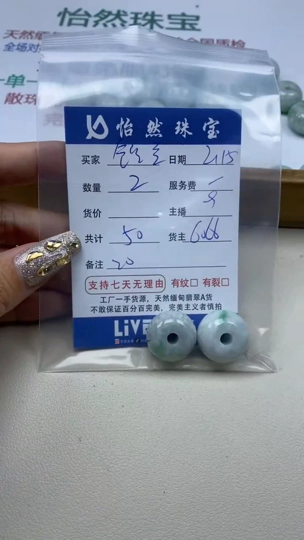 【闪购商品】翡翠手链未镶嵌卡20（2/25）